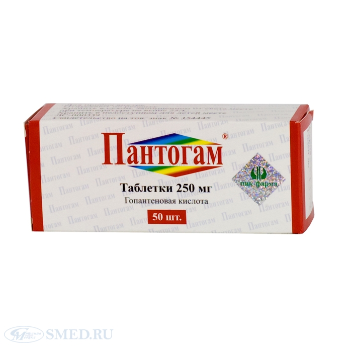 Пантогам таблетки. Пантогам 250 мг. Пантогам таб.250мг. Пантогам таб 250мг 50. Пантогам таблетки 250 мг.