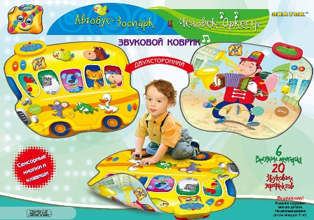 Все новинки звуковых ковриков