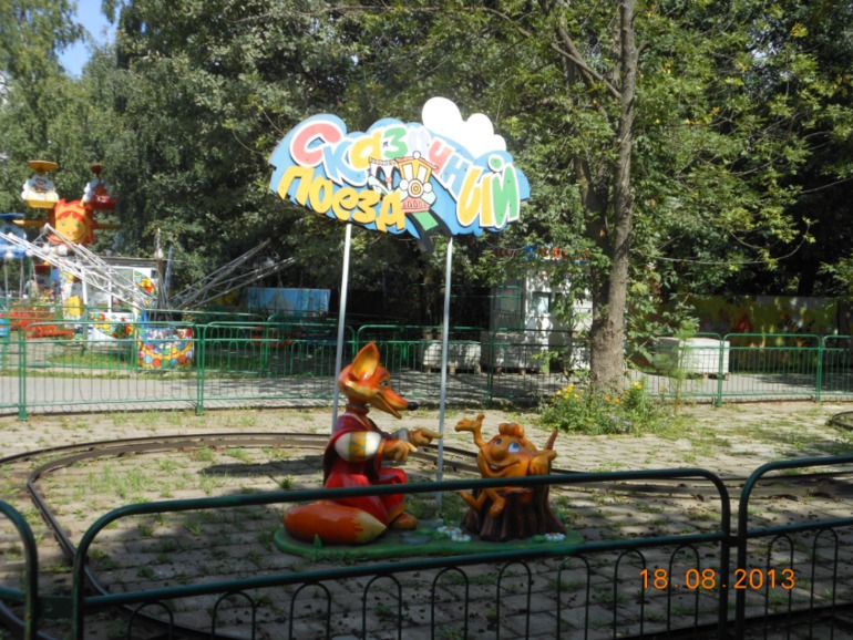 Лианозовский парк