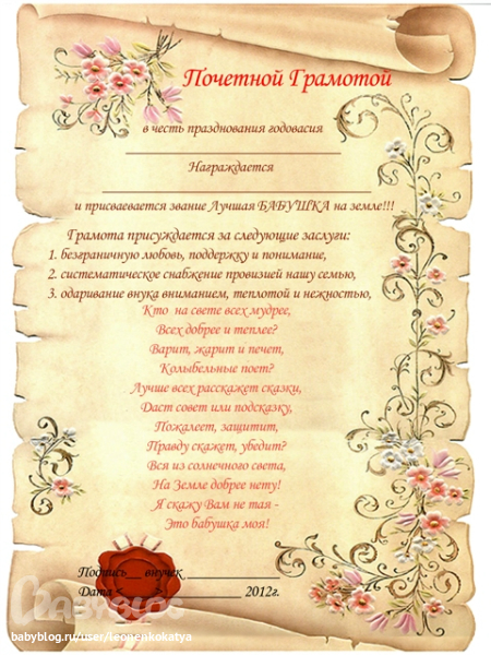 Шаблоны для празднования Первого Дня Рождения))))