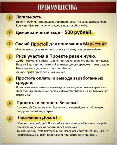 ПОДРАБОТКА В СЕТЕВОМ МАРКЕТИНГЕ! оставляйте комменты объясню всем