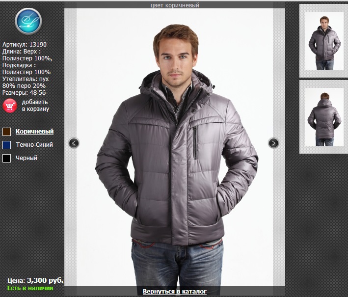 Зима мужское 2013/14 Л******де