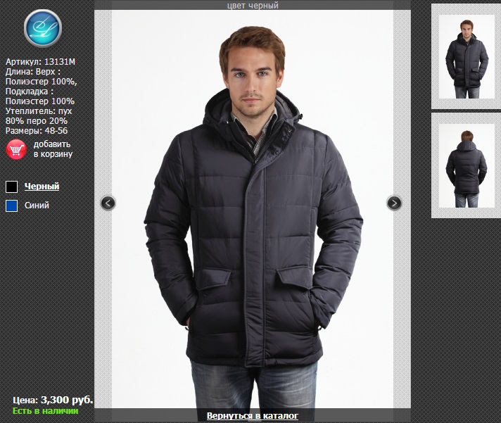 Зима мужское 2013/14 Л******де