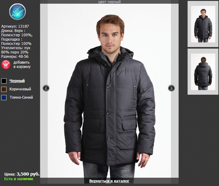 Зима мужское 2013/14 Л******де