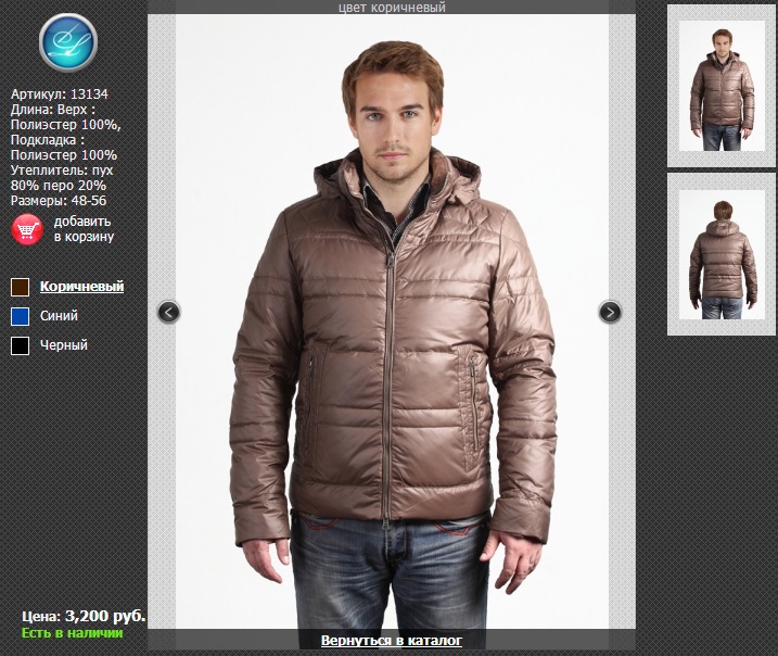 Зима мужское 2013/14 Л******де