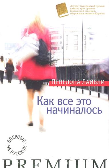Прочитанное за последнее время.