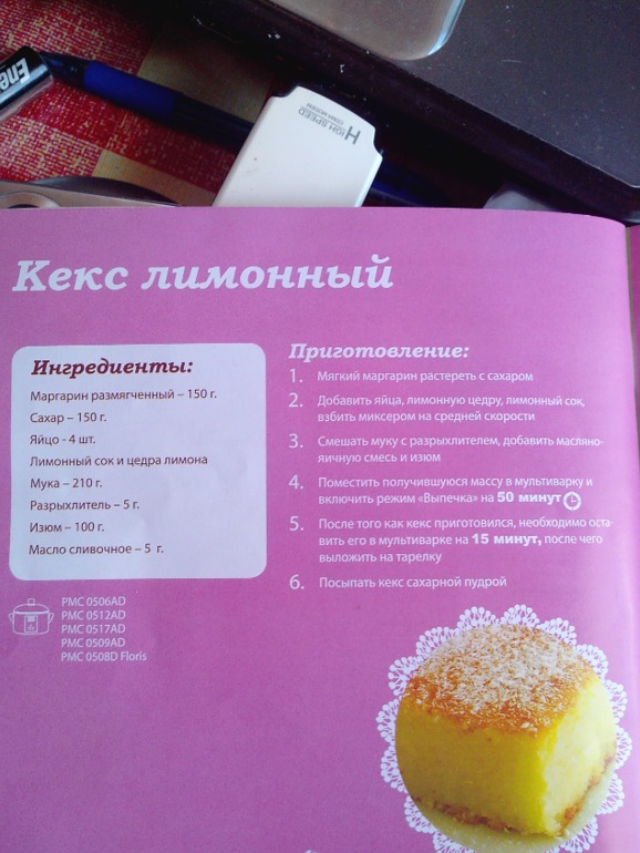 Что я еще готовила..