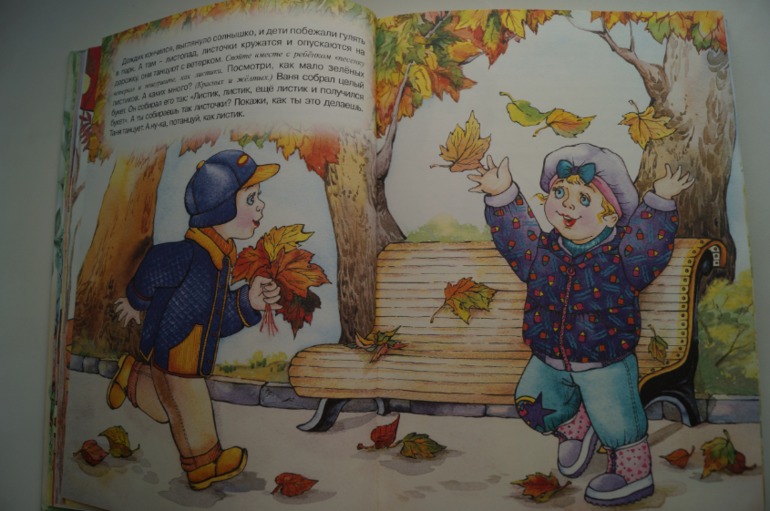 наши осенние книги