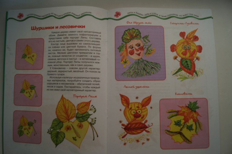 наши осенние книги