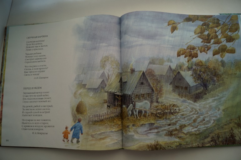 наши осенние книги