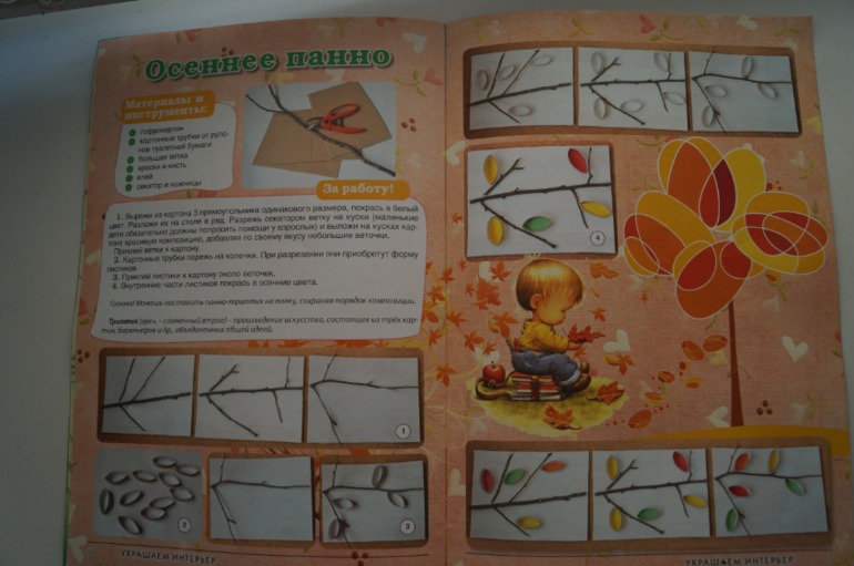 наши осенние книги