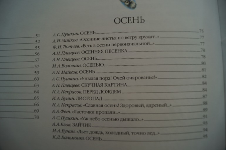 наши осенние книги