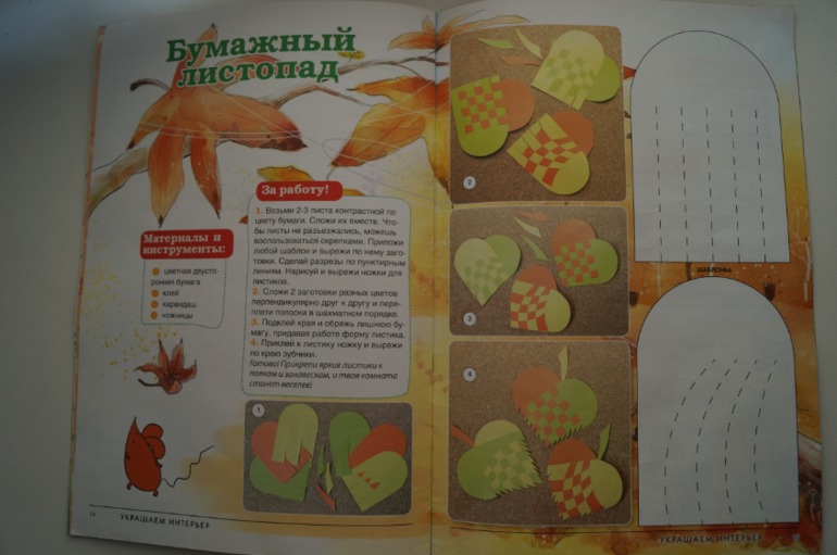 наши осенние книги