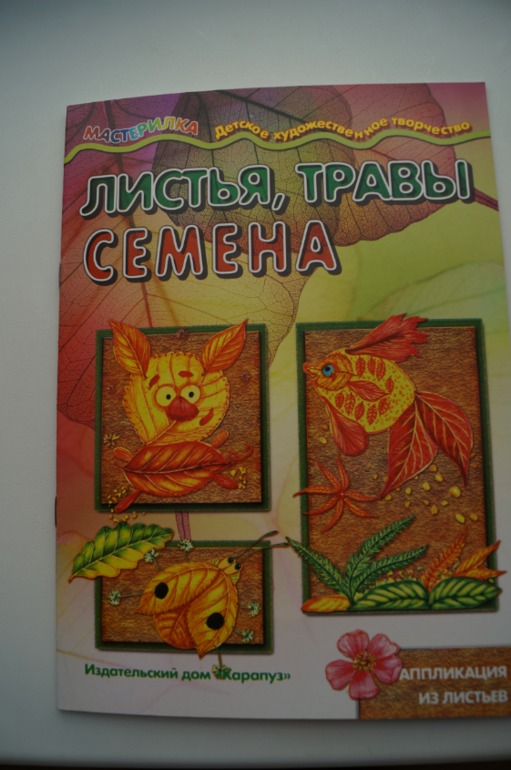 наши осенние книги