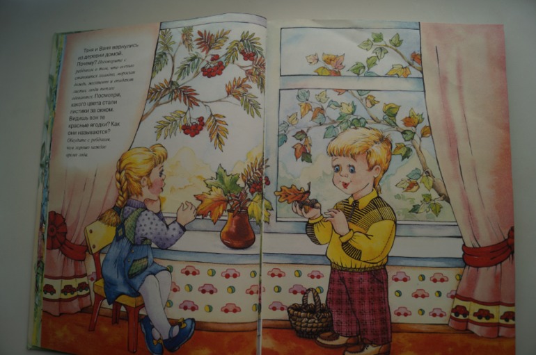 наши осенние книги