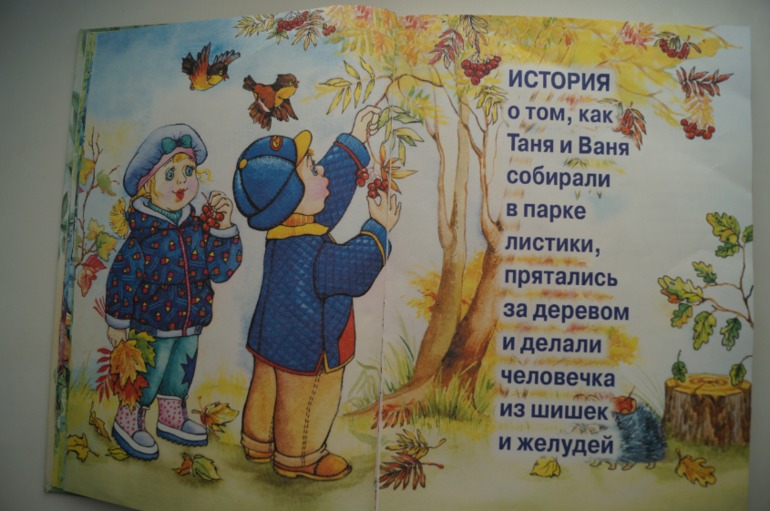 наши осенние книги