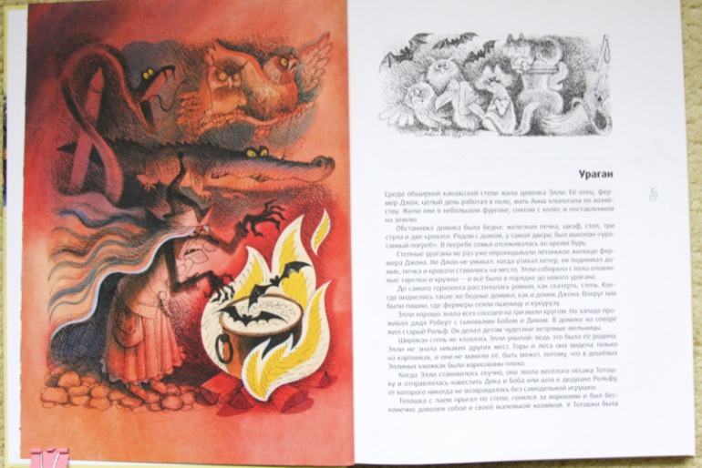 Волшебник изумрудного города