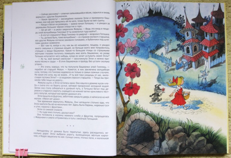 Волшебник изумрудного города