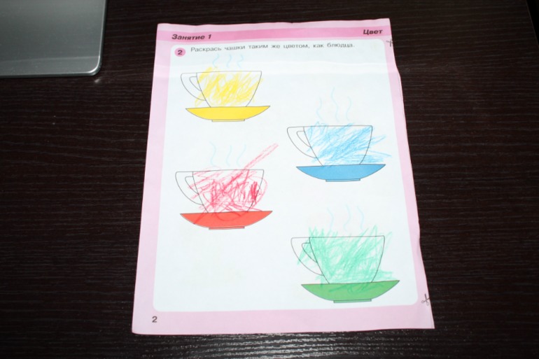 2-ое занятие в групее