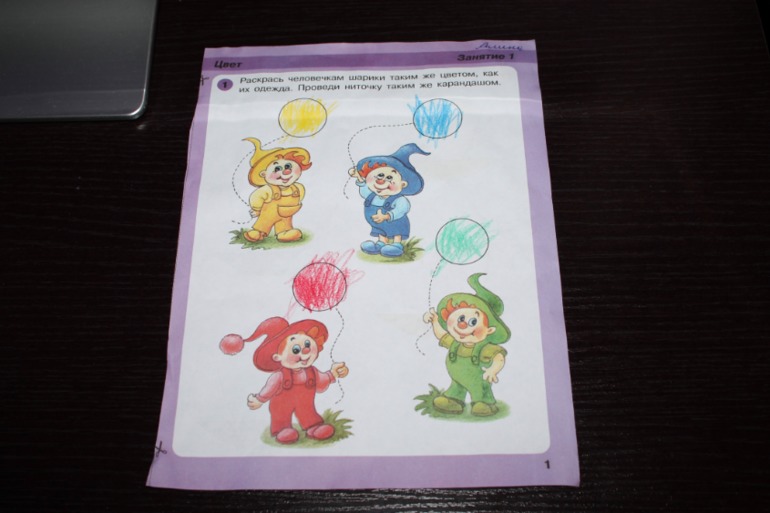 2-ое занятие в групее