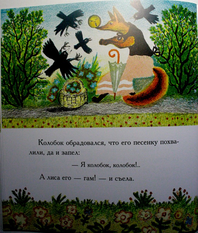 Мои любимые с детства иллюстрации...