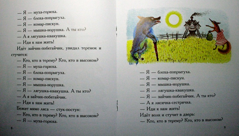 Мои любимые с детства иллюстрации...