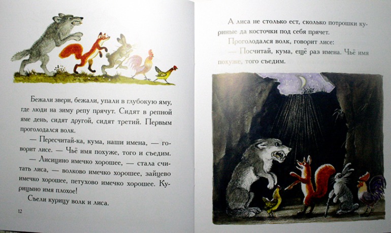 Мои любимые с детства иллюстрации...