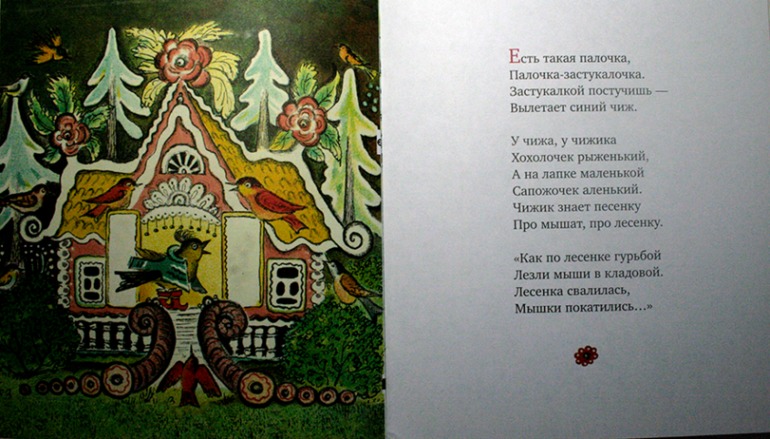 Мои любимые с детства иллюстрации...