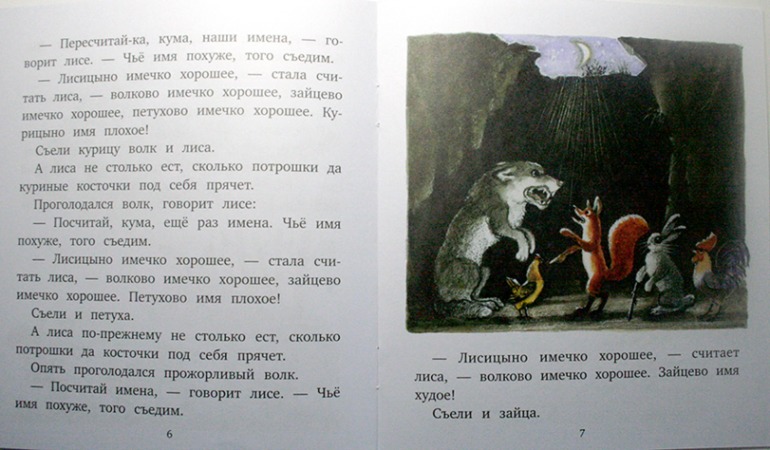 Мои любимые с детства иллюстрации...