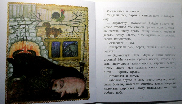Мои любимые с детства иллюстрации...