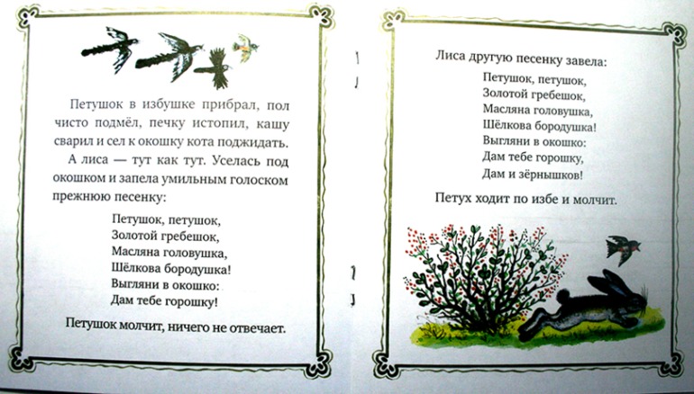 Мои любимые с детства иллюстрации...