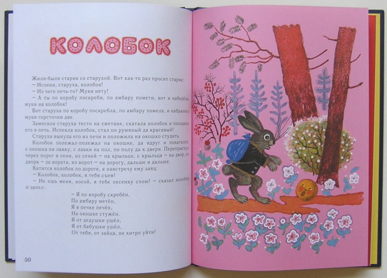 Мои любимые с детства иллюстрации...