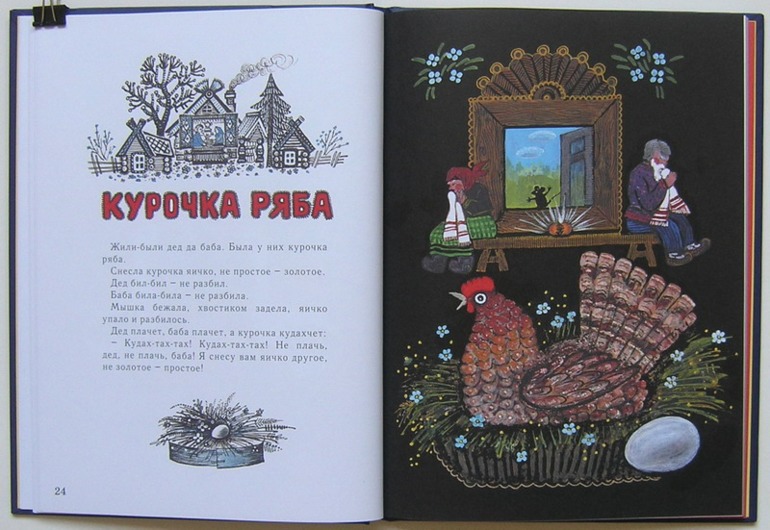 Мои любимые с детства иллюстрации...