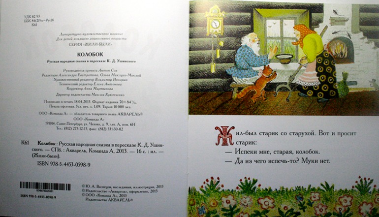 Мои любимые с детства иллюстрации...