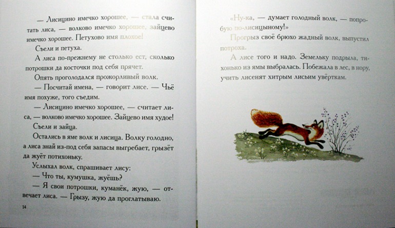 Мои любимые с детства иллюстрации...