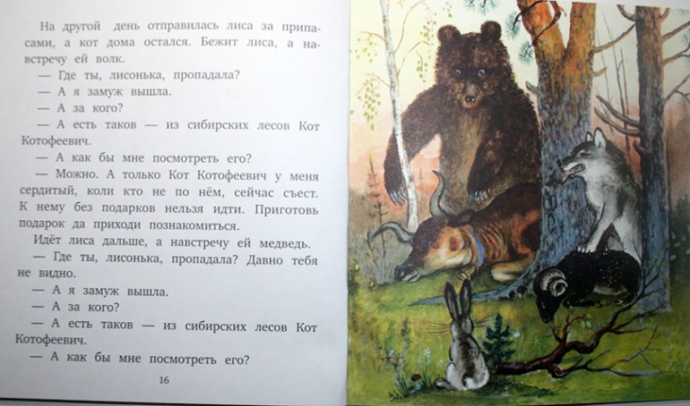 Мои любимые с детства иллюстрации...