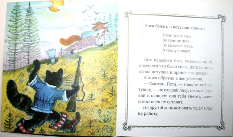 Мои любимые с детства иллюстрации...