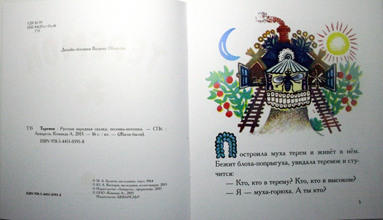Мои любимые с детства иллюстрации...