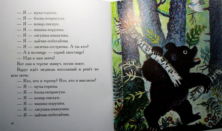 Мои любимые с детства иллюстрации...