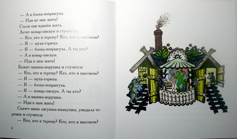 Мои любимые с детства иллюстрации...