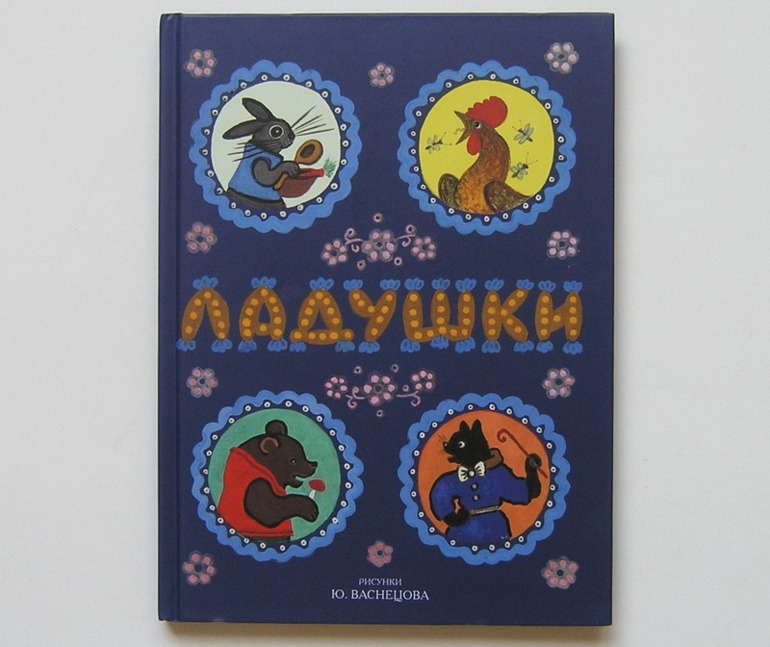 Мои любимые с детства иллюстрации...
