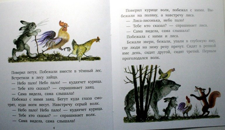Мои любимые с детства иллюстрации...