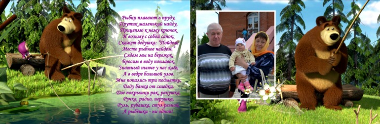 Альбом для крестницы