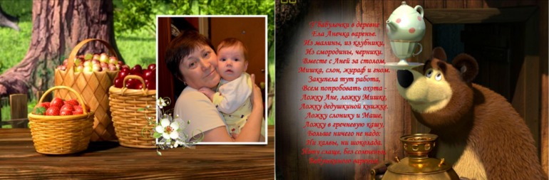 Альбом для крестницы