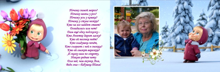 Альбом для крестницы