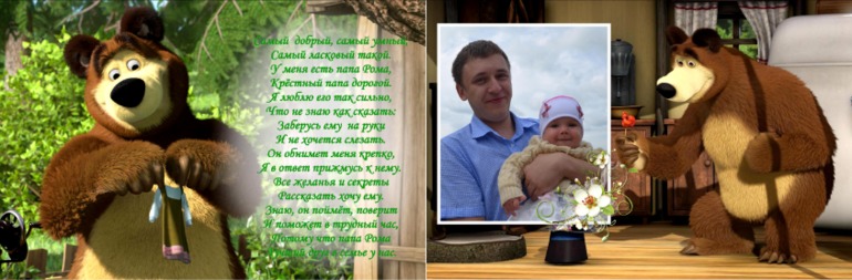 Альбом для крестницы