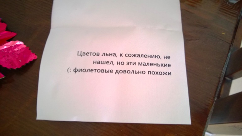 Суккот и букет