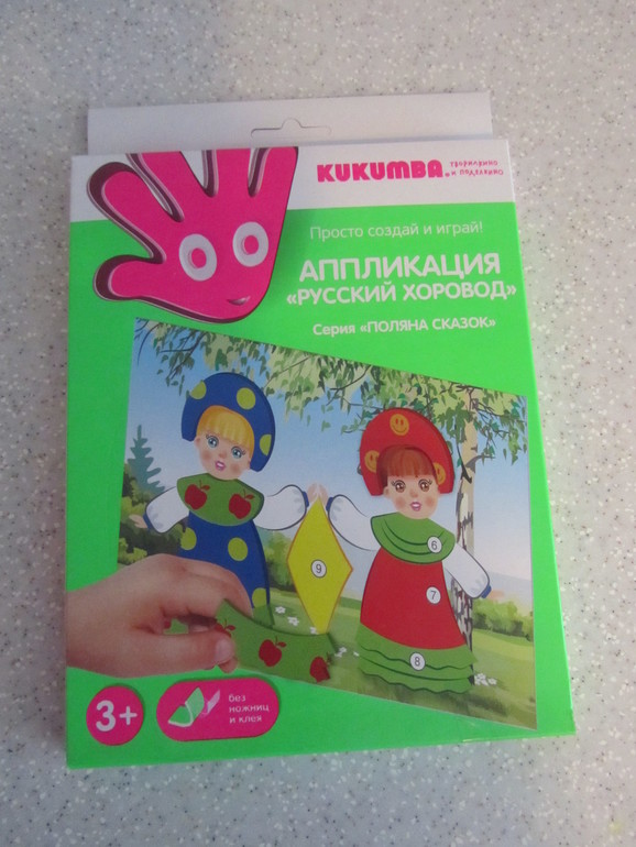 Слет юных Василис.