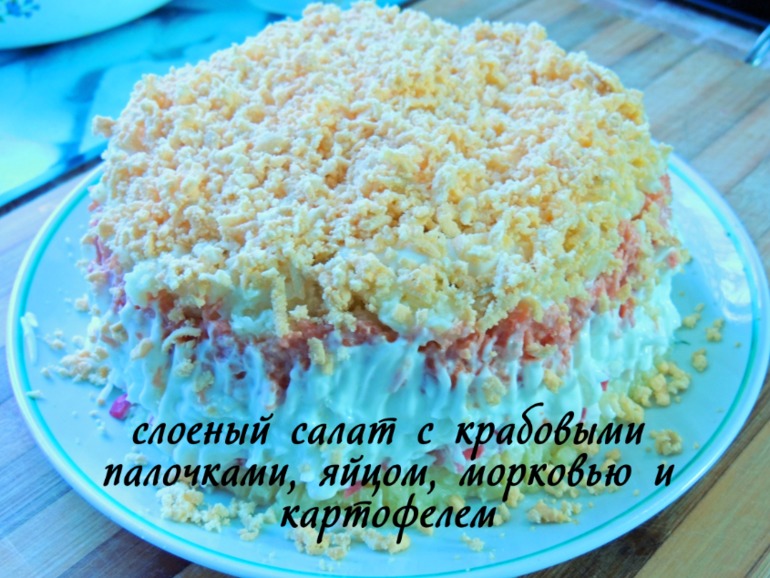 Салатики-продолжение