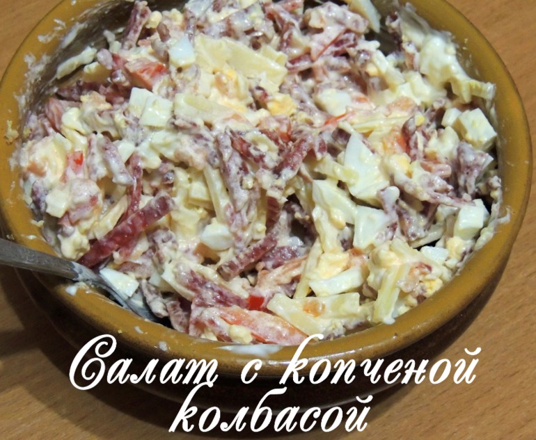 Салатики-продолжение